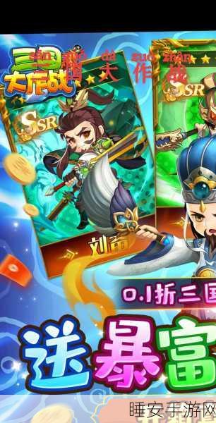 天天怼三国手游下载_玩法非常趣味的手机游戏