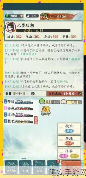 凡人修仙传手游,养魂木培养秘籍,突破修仙瓶颈,解锁至高境界