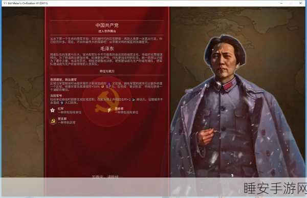 文明六,攀登文化巅峰,解锁璀璨胜利之路