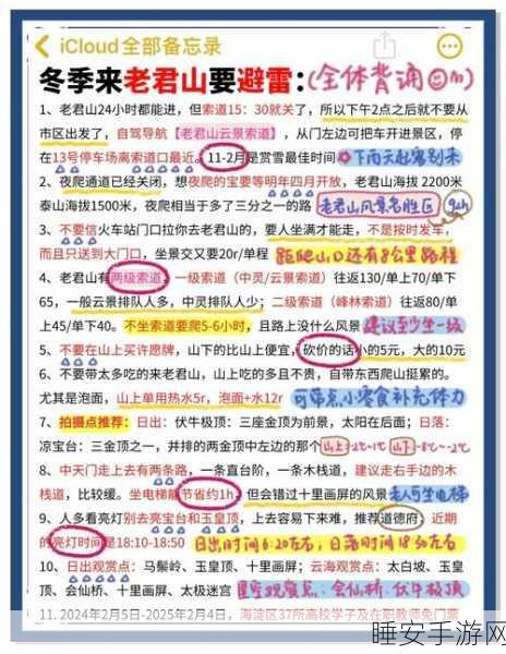 霜鹿奇遇席卷山海，中山雪山支离山成捕捉热地——详解捕捉攻略与玩家心得