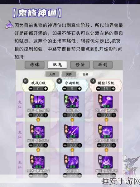 一念逍遥神通重置全解析，揭秘所需灵石数量及重置策略