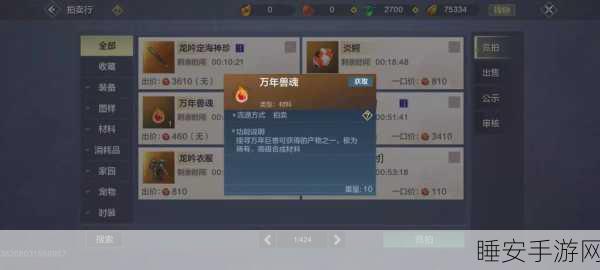 妄想山海，神草攻略大揭秘，解锁潜能赢取珍稀奖励