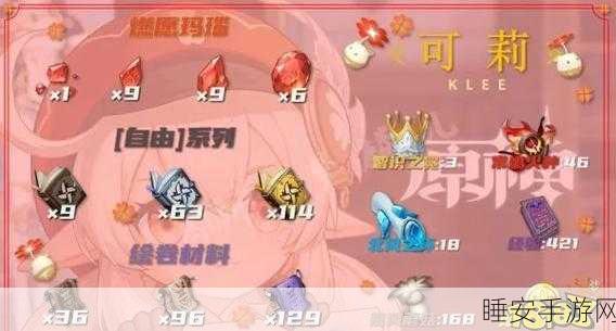 原神探索指南，揭秘塞西莉亚苗圃四风灵藏匿之处