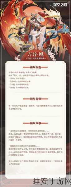 手游技巧大揭秘，深空之眼闪避技能高阶攻略