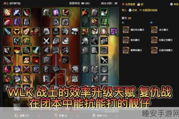 WLK战士PVP霸主地位，详解战士在竞技场中的无解连招与战术布局