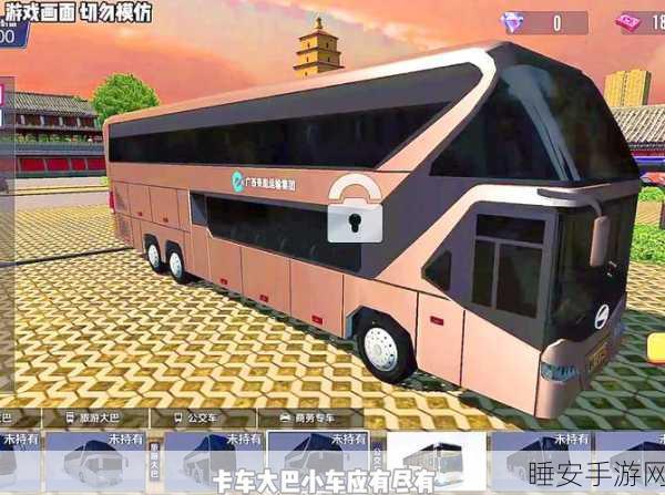 休闲新宠，代号巴士模拟驾驶游戏深度体验与特色解析