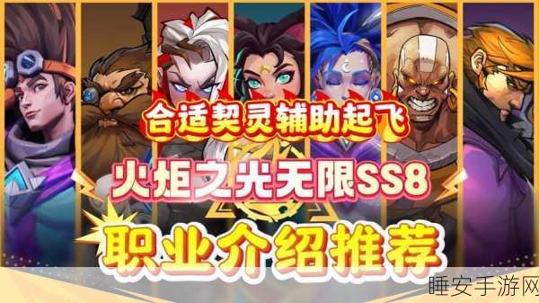 火炬之光无限,顶尖职业深度解析与推荐
