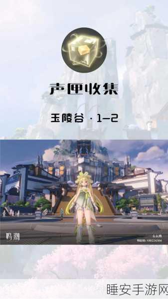 鸣潮寻音声纳大赛，解锁隐藏宝藏，赢取丰厚奖励！