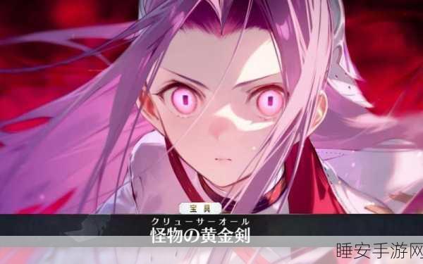 FGO深度攻略，美杜莎Lily突破材料全解析及高效获取策略