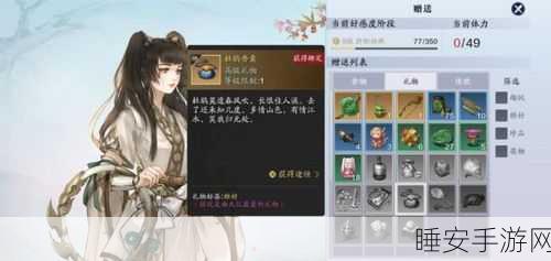 天涯明月刀手游，解锁曲无忆心扉，好感度提升物品全揭秘