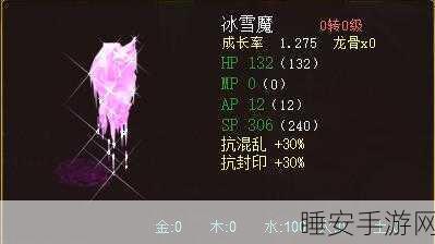 冰雪奇缘!大话西游手游冰雪魔召唤兽捕获秘籍大公开
