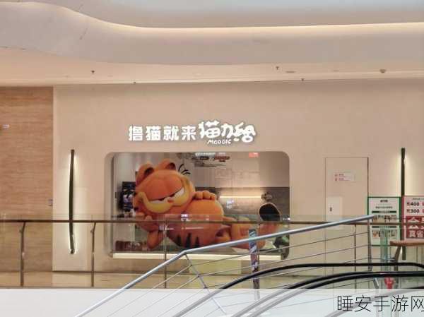 萌宠治愈系新游上线!猫猫咖啡馆下载开启,打造你的梦幻猫咪乐园