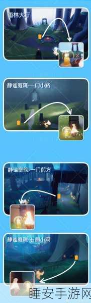 光遇夜行季终极任务全攻略,揭秘隐藏位置与高效完成技巧