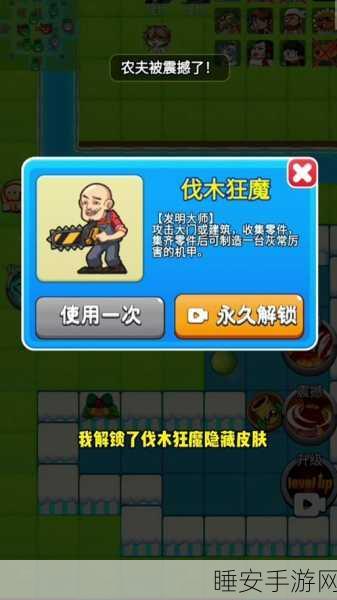 揭秘别惹农夫黑暗支配者第二种解锁秘籍,深度攻略与隐藏挑战