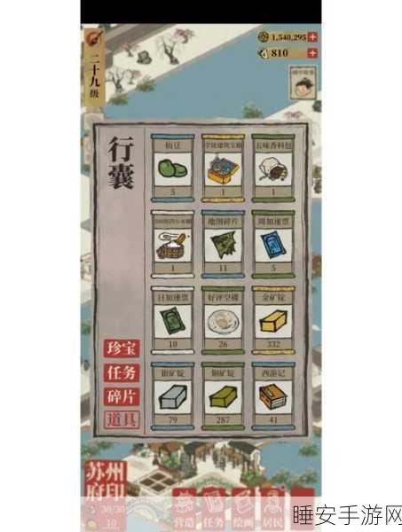 江南百景图探险攻略，揭秘限时迷雾驱散技巧，赢取珍稀宝藏！