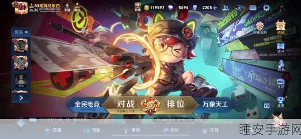 王者荣耀单机5v5解锁秘籍,挑战AI,畅享离线对战乐趣