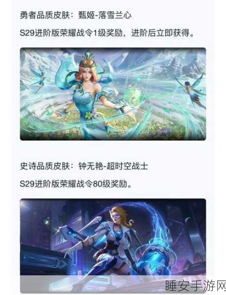 王者荣耀战队星元第二期，深度攻略与精彩赛事细节揭秘