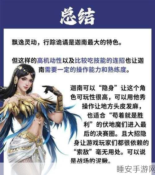 迦南技能全解析，永劫无间手游追魂连闪奥秘与实战应用