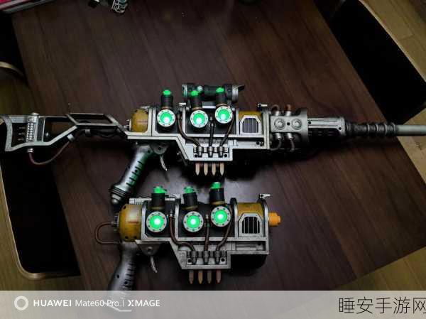 辐射4港湾惊魂DLC，揭秘特殊武器装备与获取攻略
