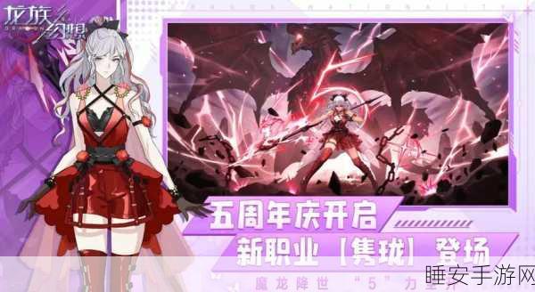 龙族幻想深度探索，揭秘原型机隐藏位置与获取攻略