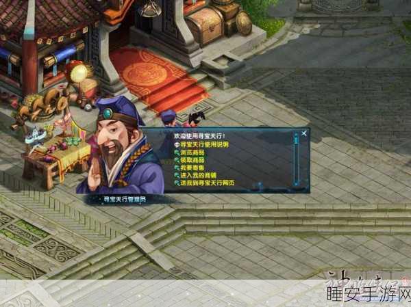 完美世界寻宝天行购币指南，交易流程详解与快速收货攻略