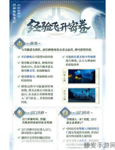 封神演义手游攻略，掌握秘籍，一战成名，称霸三界！