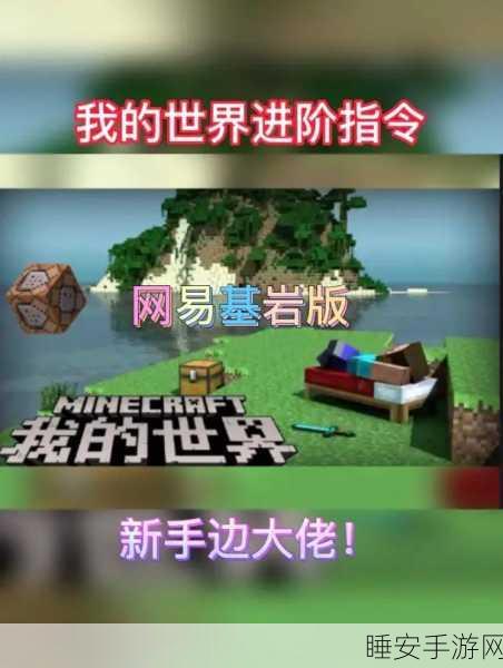 我的世界管理员指令秘籍,从新手到大师的全面进阶