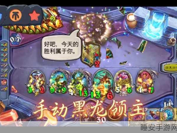 炉石传说国服标准模式深度攻略，第八名龙牧卡组构建与实战战术全揭秘
