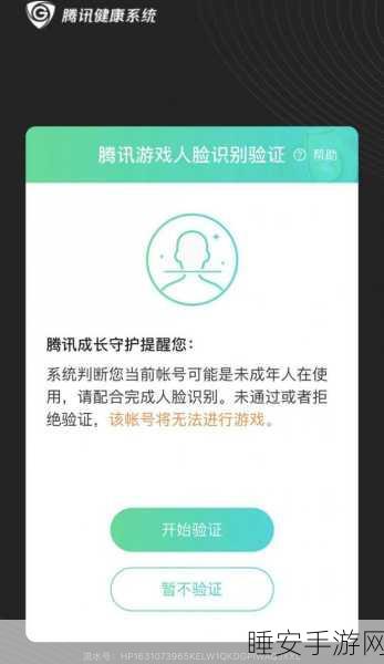 王者荣耀守护平台能否绕过健康系统?深度解析与实战测试