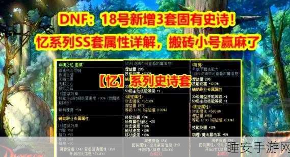 深度解析DNF假猪套,历代版本优缺点对比,助你选出最强战甲!