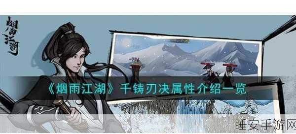 烟雨江湖修为转移全攻略，轻松解锁，战力飙升秘籍