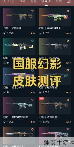 CF手游幻影套装深度解析,功能、属性与实战应用