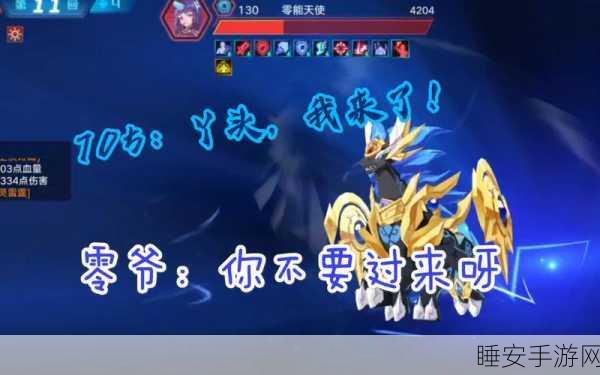 奥拉星手游零能天使值得练吗?零超进化技能特性介绍