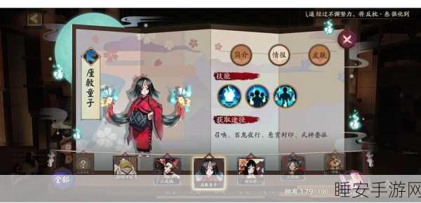 阴阳师手游,揭秘命中注定的式神搭档,助你称霸平安京!