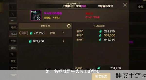 地下城与勇士精神属性爆棚!揭秘最高精神加成首饰详情