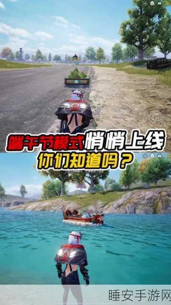 和平精英龙舟赛点深度解析,独家图文攻略,助你赛场称霸!