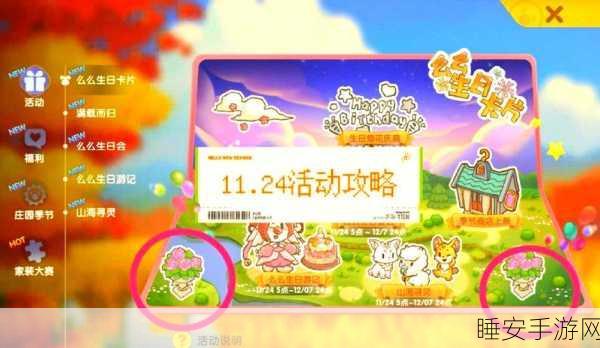摩尔庄园寻找圣诞老人，揭秘精灵藏匿地点与活动细节