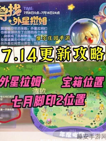 摩尔庄园寻找圣诞老人,揭秘精灵藏匿地点与活动细节