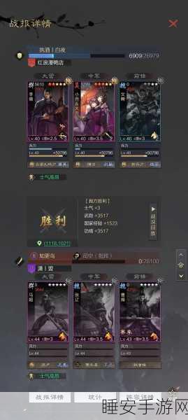 率土之滨策略攻略，深度解析调兵遣将的高效操作技巧与实战应用
