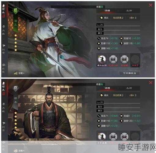 率土之滨策略攻略,深度解析调兵遣将的高效操作技巧与实战应用