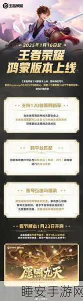 王者荣耀跨平台互通何时实现？详解iOS与安卓玩家共战进程