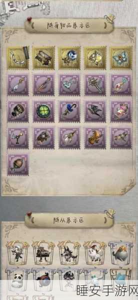 揭秘第五人格藏宝阁，珍稀道具与独特体验的宝藏之地