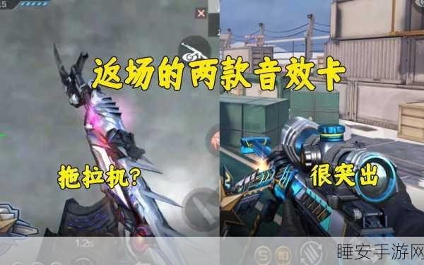 CF手游，揭秘毁灭音效卡轻松获取攻略，赛事细节大放送！