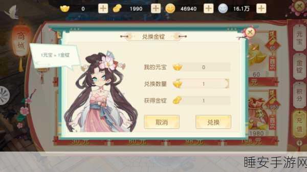 神雕侠侣手游,梅花鹿的江湖传说