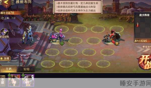 少年三国志:零演武场励军篇深度攻略，解锁通关秘籍与竞技细节