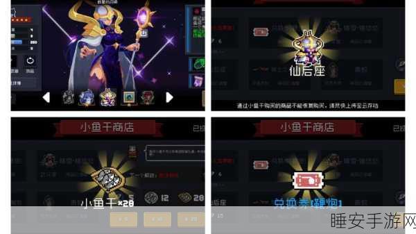 元气骑士花言巧语金色边框揭秘,独特属性背后的故事