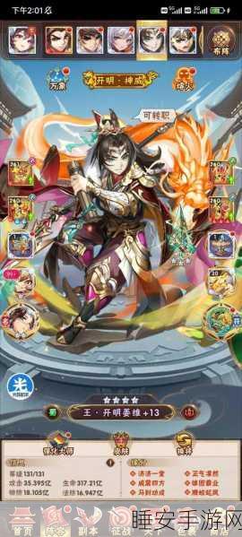 少年三国志2元宝秘籍，精通资源管理，高效利用元宝，零浪费攻略