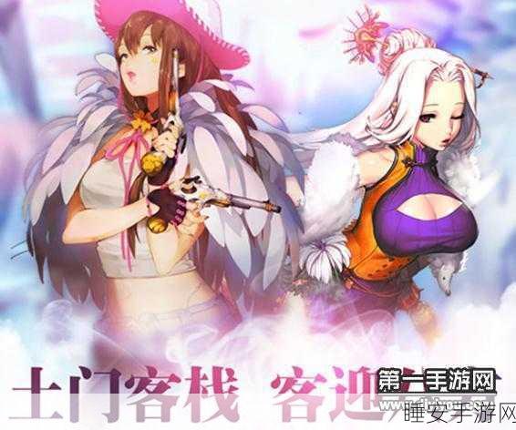 土门客栈挑战无惧！战斗吧剑灵通关秘籍大公开