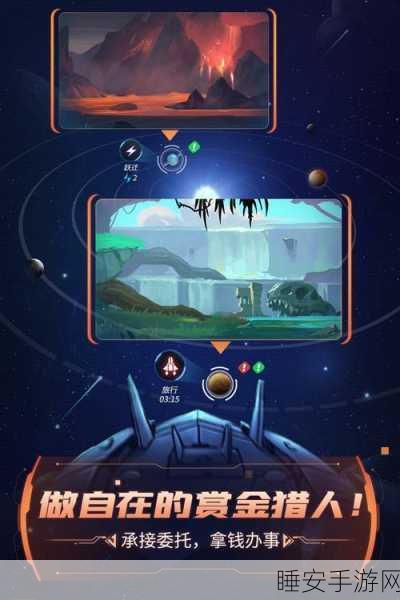 跨越星弧密令全攻略，解锁游戏隐藏福利的秘籍