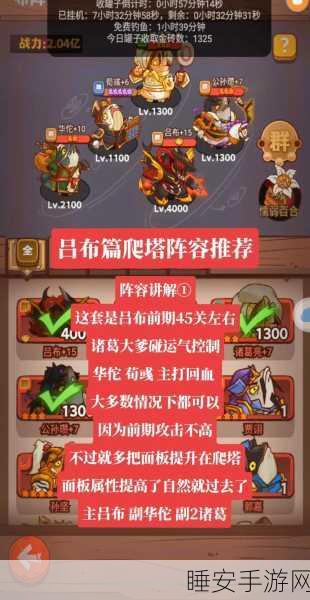 咸鱼之王爬塔39-10层终极攻略,解锁通关秘籍与实战技巧